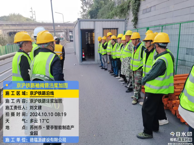 三才镇回填土沉降注浆处理方案